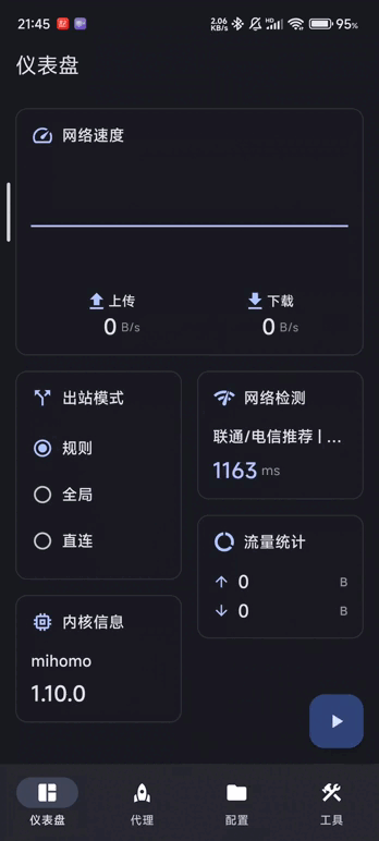 FLClash Android 手机版订阅与节点选择界面演示